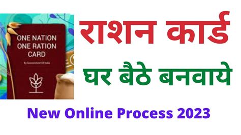 rashan card apply online